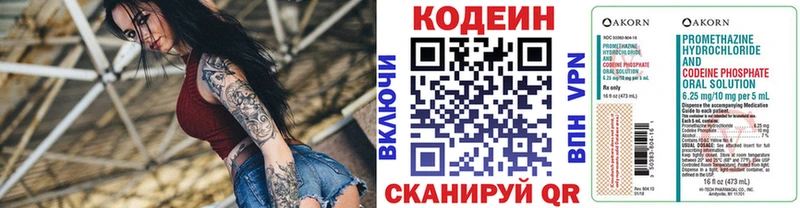 Кодеиновый сироп Lean Purple Drank  Ермолино 