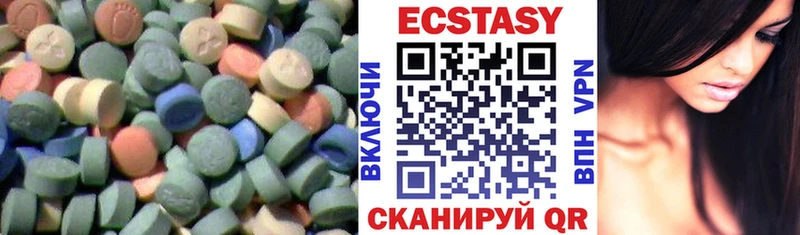 Экстази 250 мг  Ермолино 