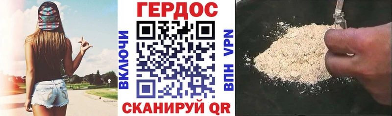 ГЕРОИН Афган  где можно купить   Ермолино 